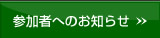 Q҂ւ̂m点