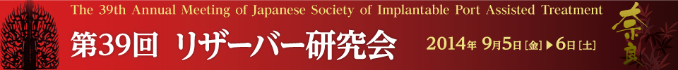 第43回日本IVR学会総会