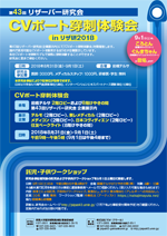 CVポート穿刺